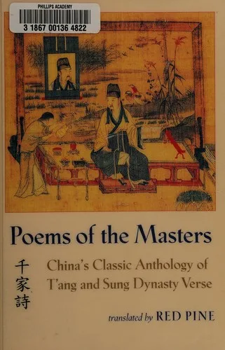 Poems of the Masters (Chinese poetry anthology)